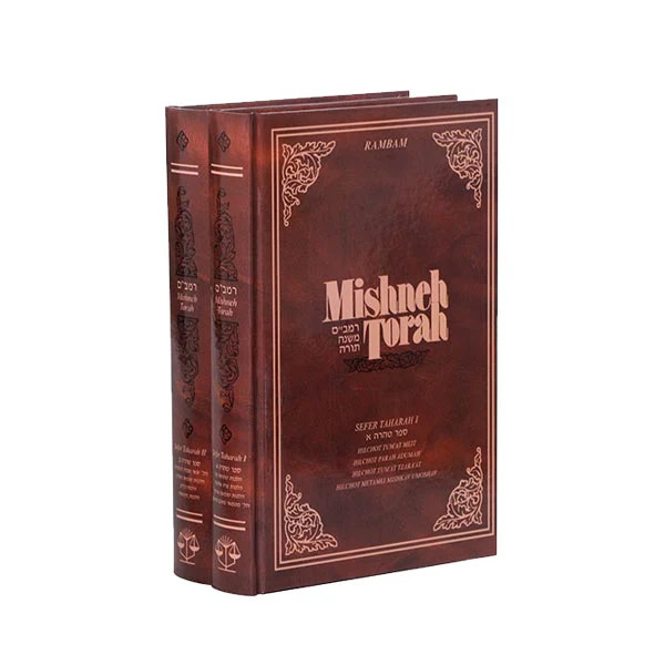 11 Sefer Tahara I [Vol. 24A] - Hilchos Tum'as Meis, Parah Adumah, Tum'as Tzara'as, Metamei Mishkav Umoshav (+$38.70)